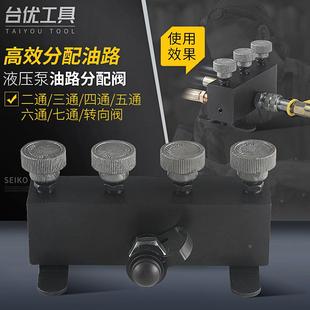 三通分配器 台优液压工具 五通阀 高压三通阀 油路分配 四通阀