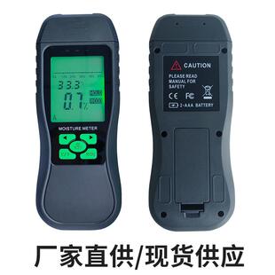 厂家混木凝土水分测定仪建材水仪测试仪材分分水计水分测湿仪