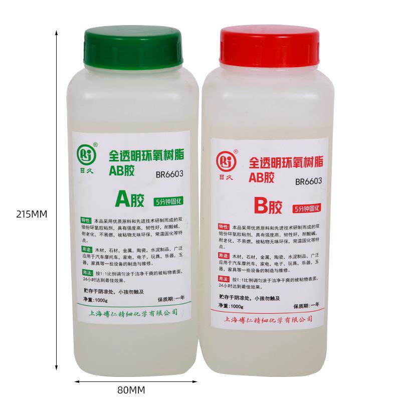 全透明大瓶环氧树脂ab绝缘软胶快速固化陶瓷电子玉器粘接强力胶
