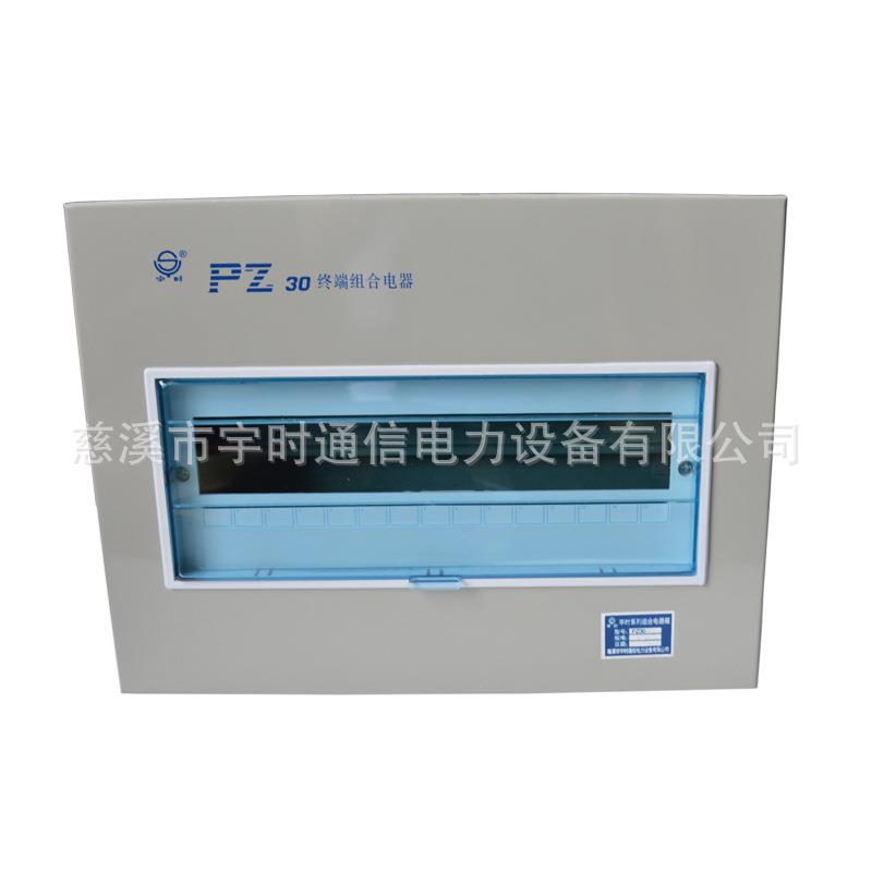 厂家直销PZ30-15回路暗装配电箱空气开关箱照明终端电器箱