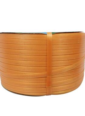 绑橙色包5装带分10kg料带捆扎塑带pp全新料自动机用打包捆带