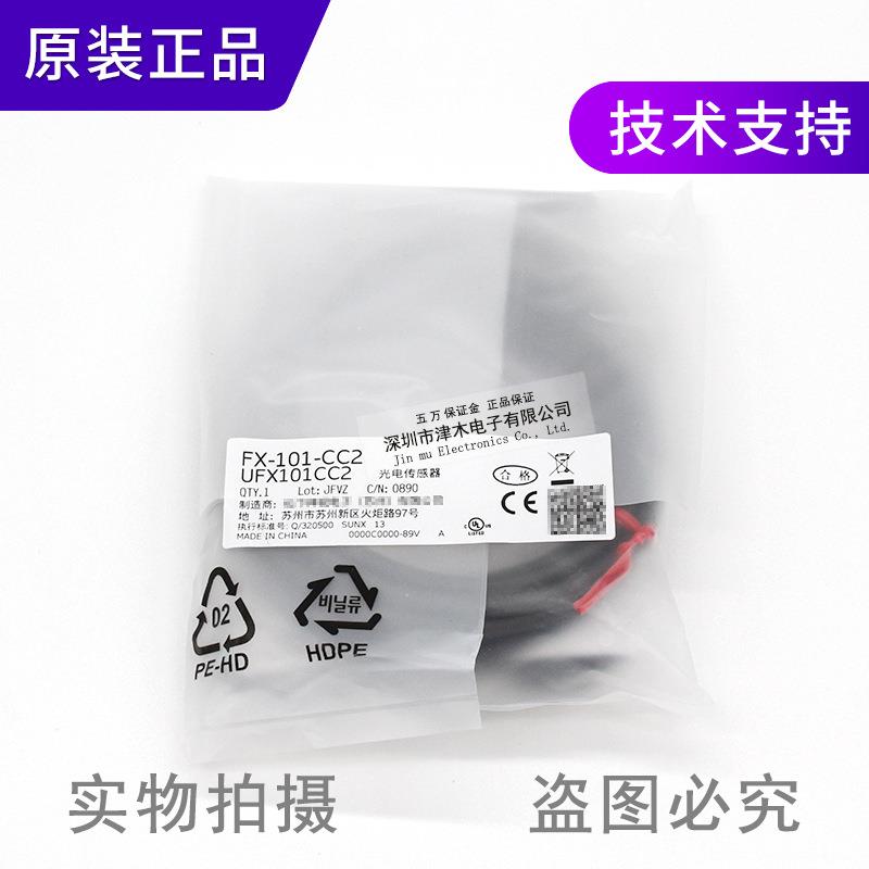 Panasonic松下正品光纤放大器FX-0-CC2NPN输出双数显传感器