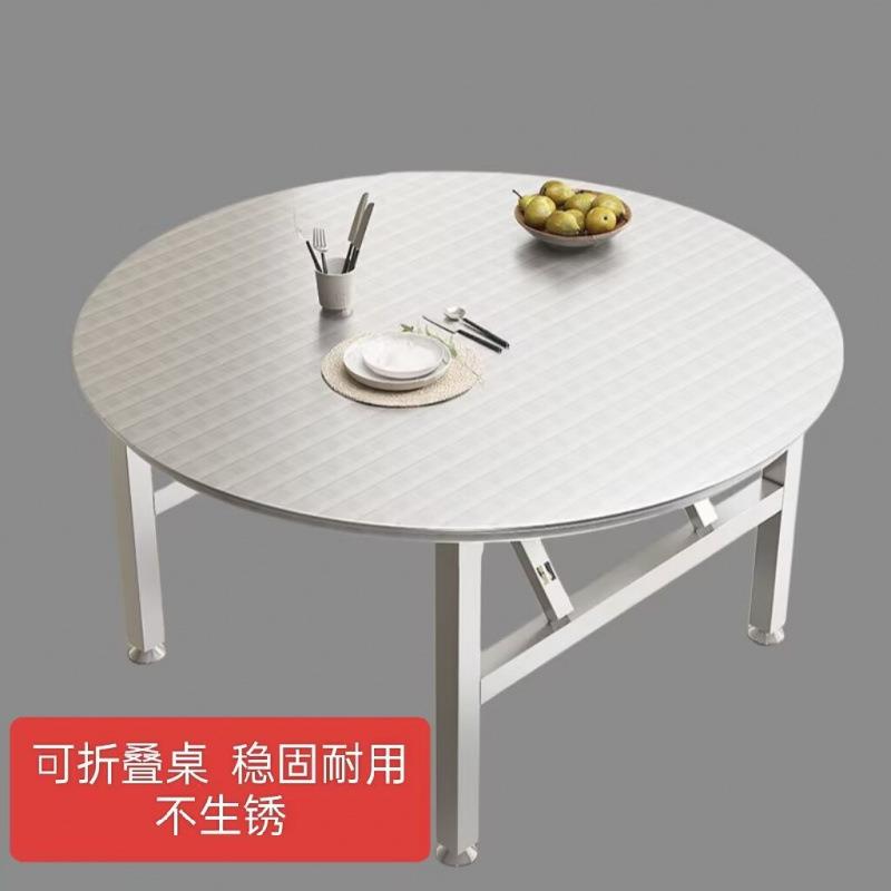 加厚不锈钢折叠圆桌农村家用桌食堂饭店烧烤圆桌出租房餐桌酒席桌