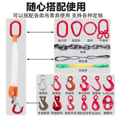 起重吊具吊装带钩子挂钩吊绳吨包吊钩吊带起重吊钩起重叉车专用