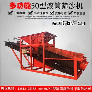建筑工地專用 大型篩沙機(jī)震動(dòng)篩沙場(chǎng)篩沙機(jī)滾筒式 型篩沙機(jī)