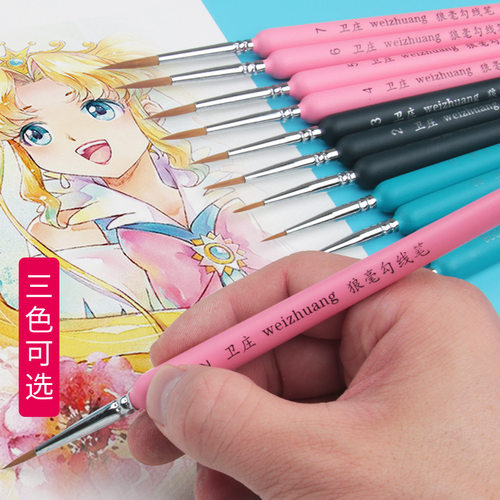 狼毫超细描线勾线笔单支