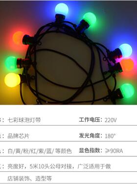 七NYI彩无频LED灯亮泡灯串户外化工程日装饰广告球泡灯节防水闪灯