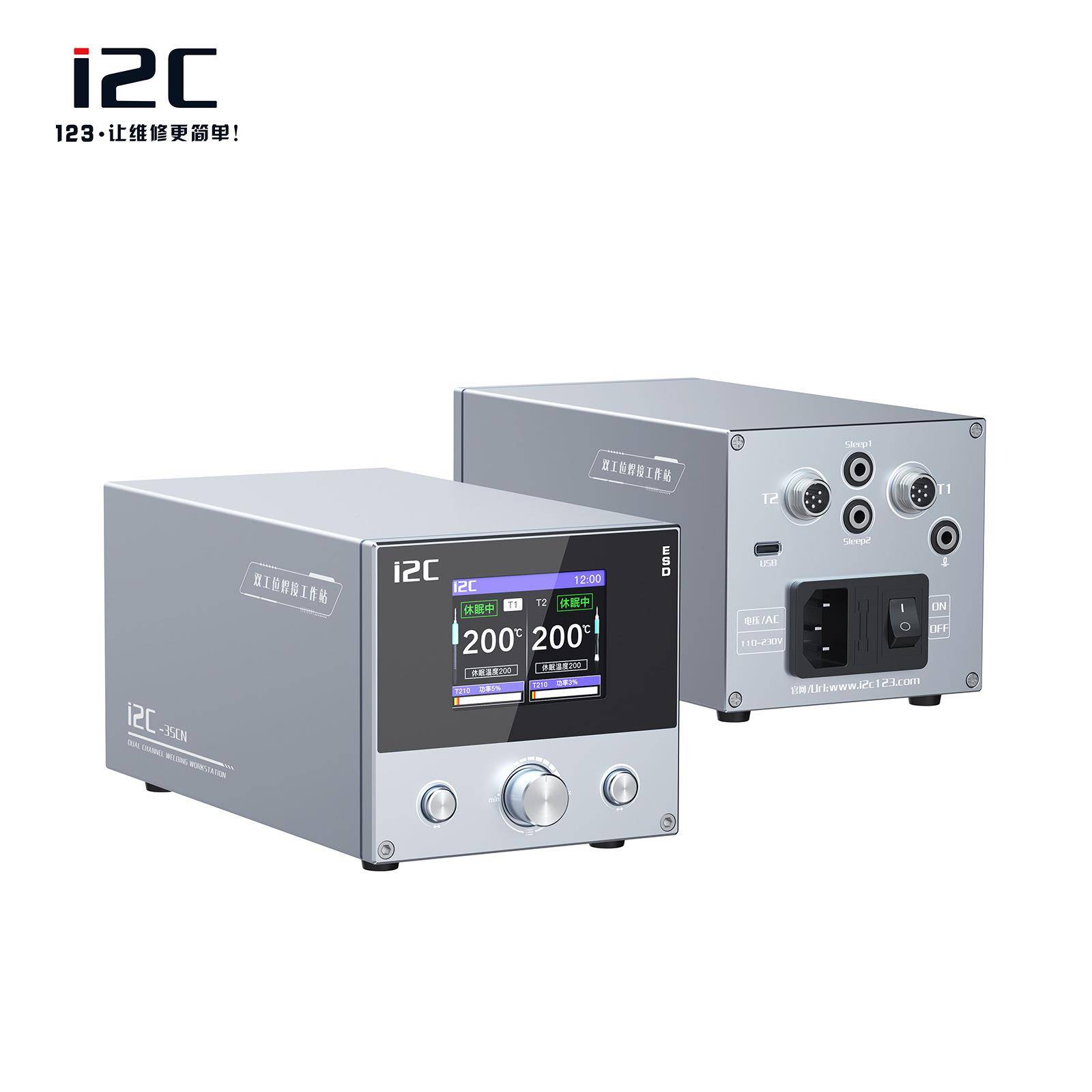 /i2c3SN双519工位焊台支持21015焊接1工具双通C道可同时工作智能图片