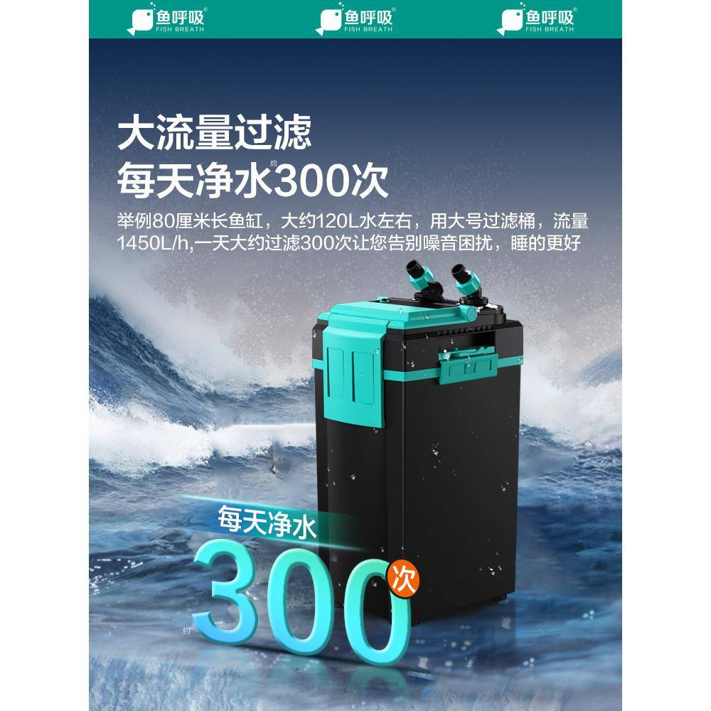 鱼缸过滤器净水循环三合一水泵外置过滤桶过滤系统静音滤筒