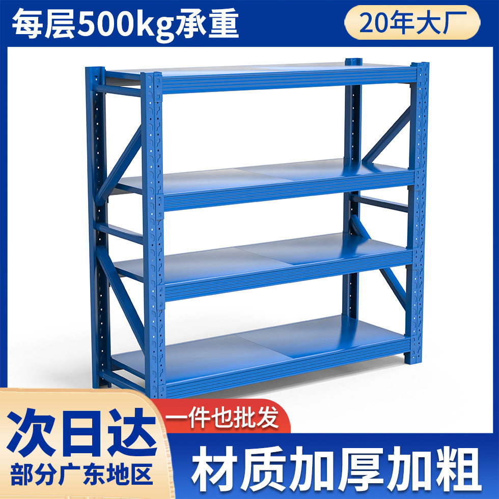 工厂仓储货架500KG置物架多层仓库铁架货物架储物架中型库房货架
