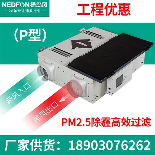 绿岛风除霾PM2.5新风机QFA全热交换器全屋换气新风系统双向流机
