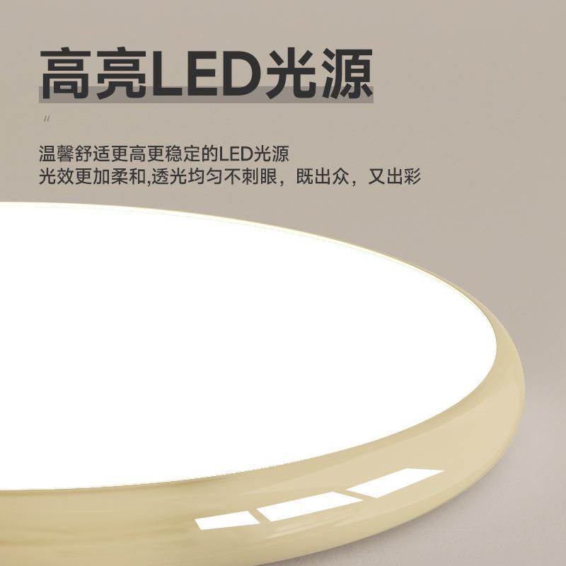 极简全光谱护眼吸顶灯圆形主卧室灯现代简约奶油风高亮书房餐厅灯