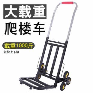 上下楼搬运车可爬楼梯折叠小拉车冰箱搬家拉车行李拖车手顾之