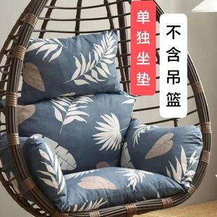 椅子靠背坐垫吊篮椅网红靠垫单人吊兰加大号加厚垫子吊椅阳台家用