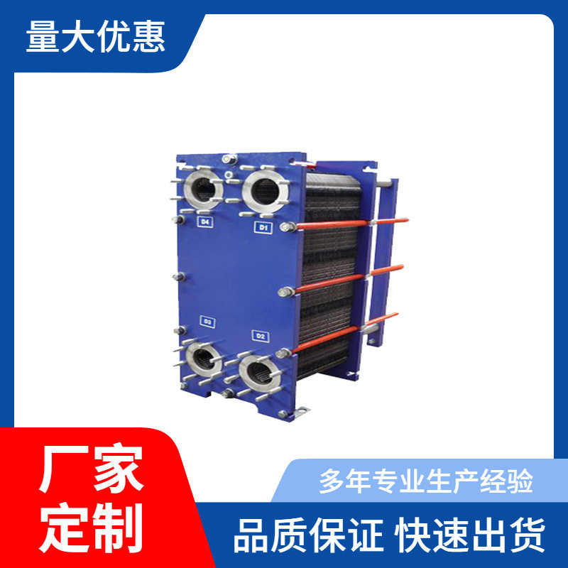 板式换热器工业用加热器换热器汽水热交换器换热器采购