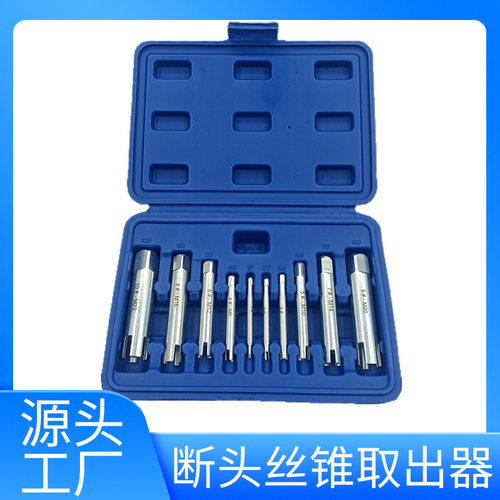10件断头丝锥取出器M4-M22套装