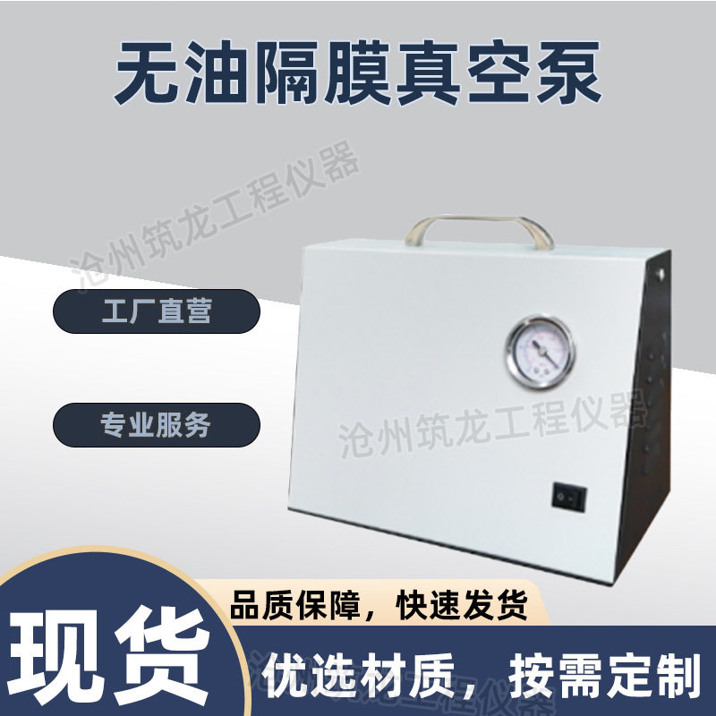 齐威仪器正负压力泵无油隔膜真空泵XZ-1便携式实验室抽滤泵