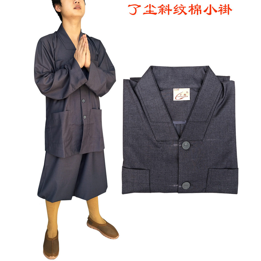 了尘僧服僧衣寺院僧侣春秋款斜纹棉厚料保暖短褂套装庄严禅修服