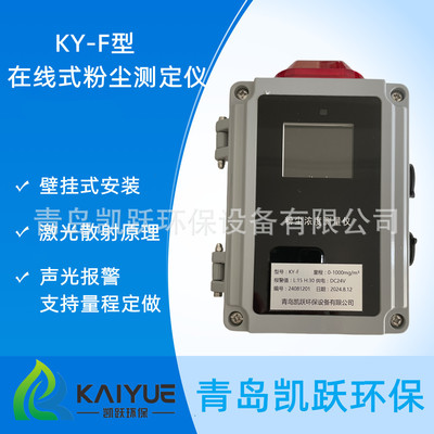 凯跃KY-F型粉尘测定仪车间