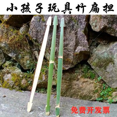 儿童竹子小扁担玩具舞蹈扁担