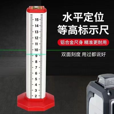 地砖铺贴工具等高尺水平尺找水平铺地砖定位标尺泥瓦工专用高低定