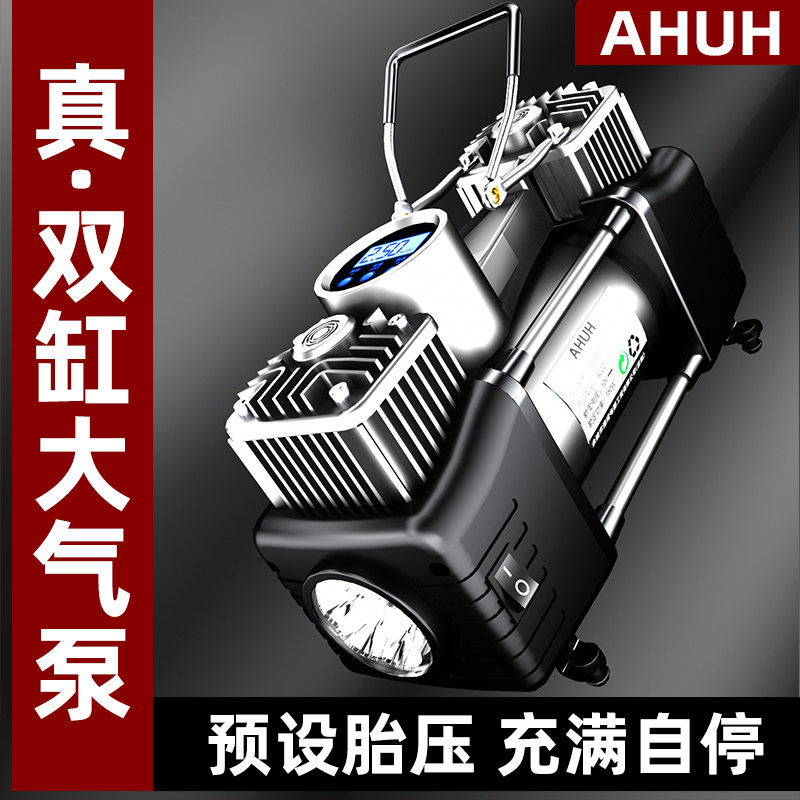 AHUH车载充气泵便携式车用轮胎双缸高压大功率电动汽车打气泵12V