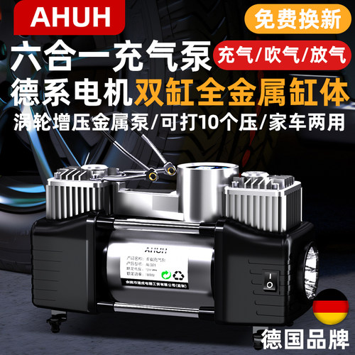 车载充气泵双缸高压大功率汽车用家用两用220v轮胎小型打气筒加气