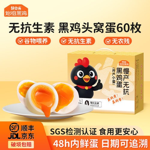 好念头新鲜营养早餐蛋