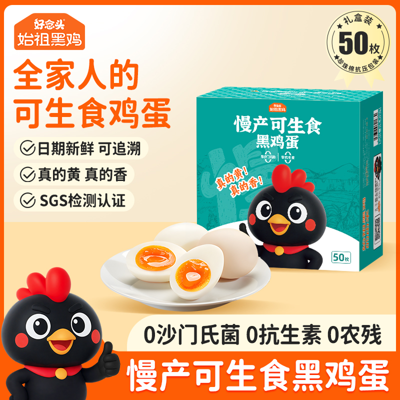 可生食鸡蛋无沙门氏菌无抗生素