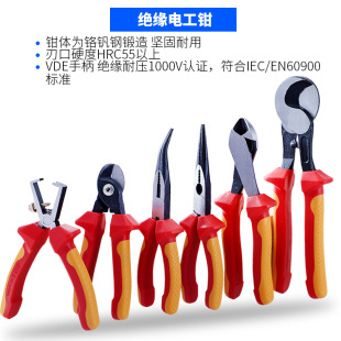 绝缘尖嘴钳剥线夹持耐高压1000V剪线电缆电工专用多功能工业级