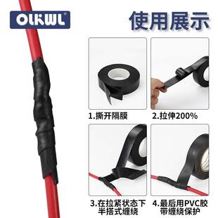 J20防水胶带电工胶带丁基10kv高压水下水泵密封自粘橡胶绝缘胶布
