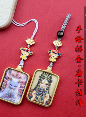 手绘描金唐卡手机挂件五爷黄财神扎基拉姆手机钥匙扣挂坠挂件