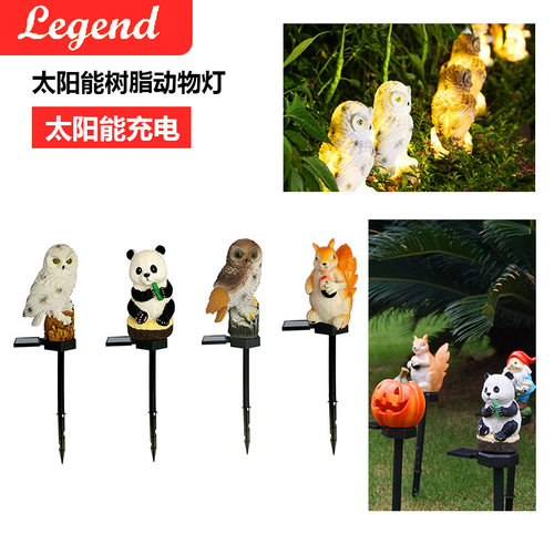 太阳能猫头鹰树脂灯 动物树脂灯庭院草坪灯花园装饰灯 景观小夜灯