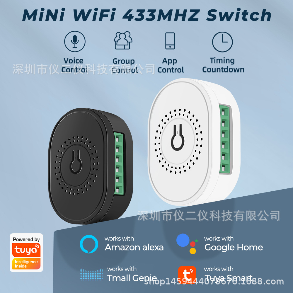 涂鸦智能双控开关+433通断器16A线安装可定时语音控制