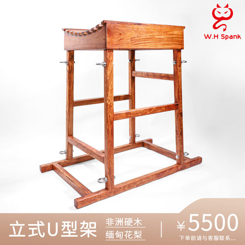 W.HSpank立式U型架多功能家具