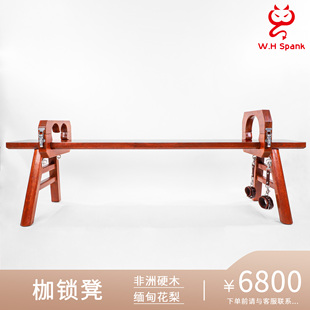 W.H Spank枷锁凳-缅甸花梨非洲硬木可拆卸多功能家具影视道具