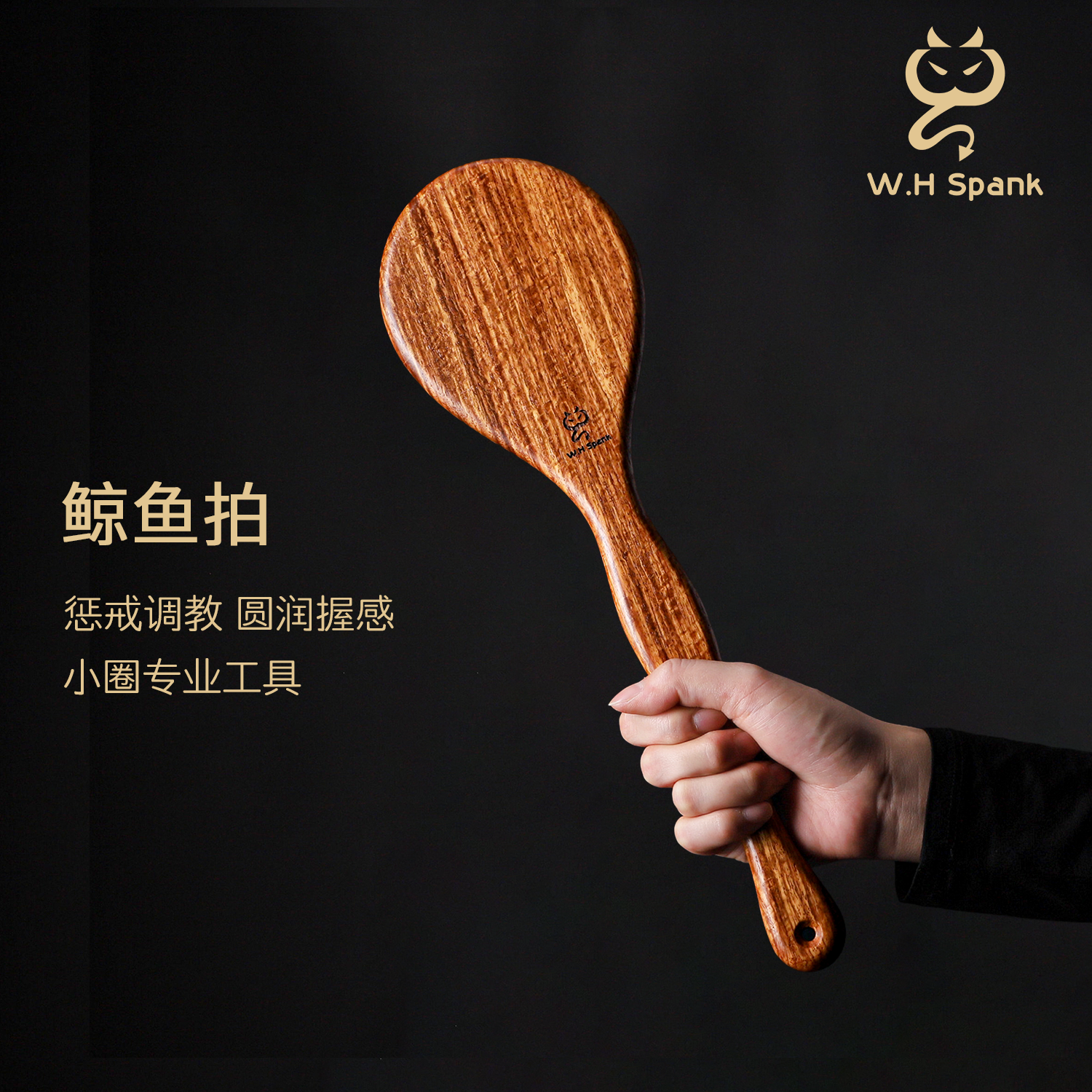 鲸鱼木拍-刺猬紫檀紫光檀小圈