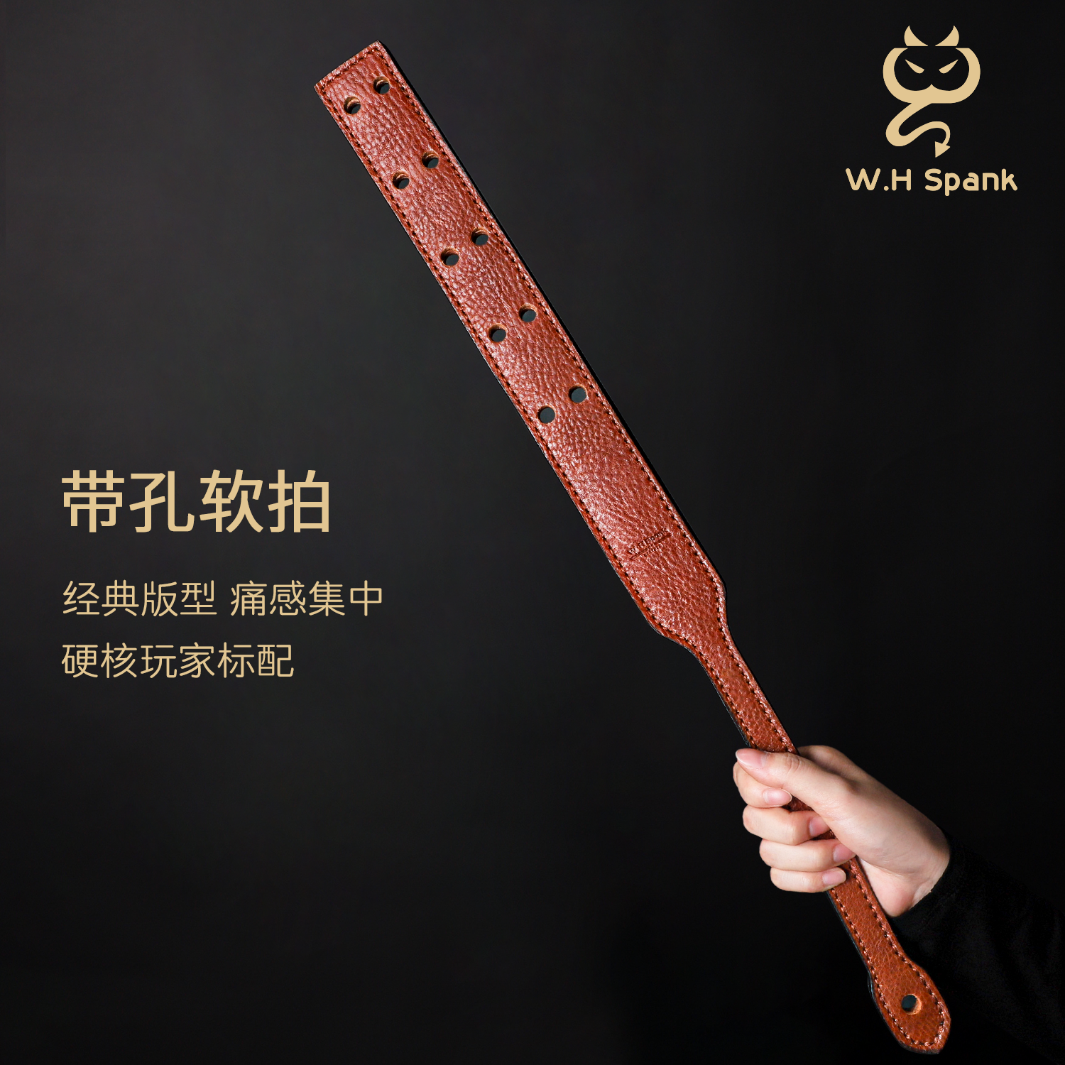W.HSpank带孔软皮拍野牛皮刑罚鞭打sp工具真皮手作家法惩戒罚管教