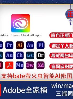 Adobe Photoshop全家桶2026mac正版软件Ps 支持Ai激活订阅win/M4
