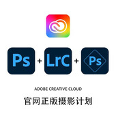 Adobe摄影师计划ps软件年兑换码 激活Lightroom Photoshop订阅M123