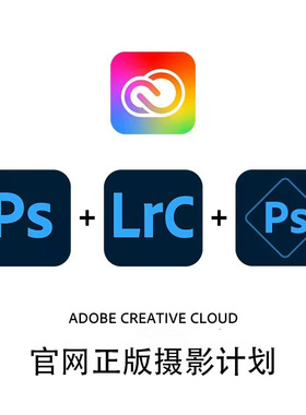 Adobe摄影师计划ps软件年兑换码激活Lightroom/Photoshop订阅M123