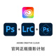 Adobe摄影师计划ps软件年兑换码 激活Lightroom Photoshop订阅M123