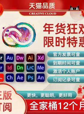 Adobe Creative Cloud全家桶2026mac正版年费Ps Ai激活订阅win/M1