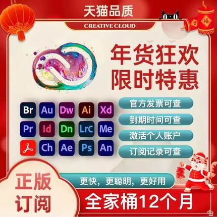 Adobe Creative Cloud全家桶2025mac正版年费Ps Ai激活订阅win/M1