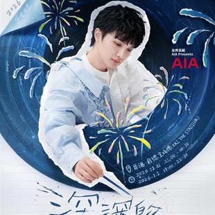 2025香港周深演唱会门票