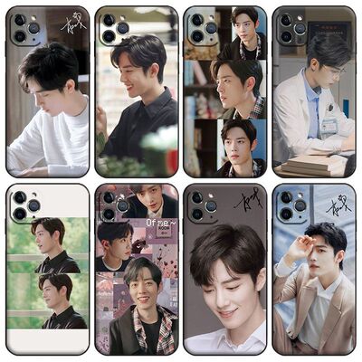 肖战手机壳余生请多指教