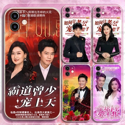 土味凤凰传奇搞怪手机壳