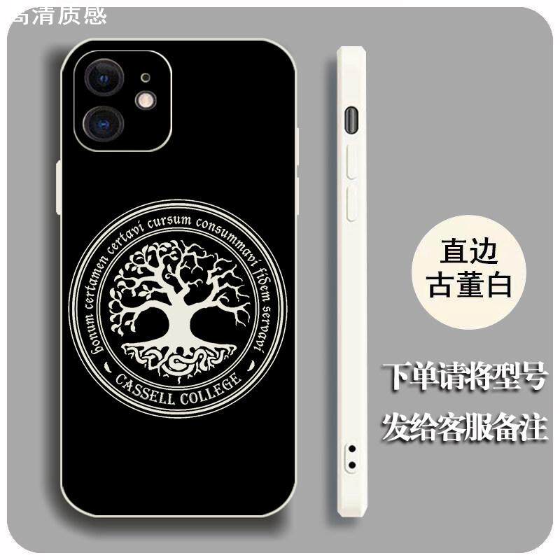 龙族卡塞尔学院徽章半朽的世界树直边手机壳适用于苹果15华为nova9荣耀畅享OPPO一加ace真我VIVOIQOO小米红米