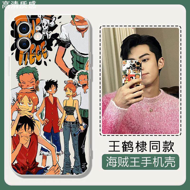 王鹤棣同款手机壳苹果14p