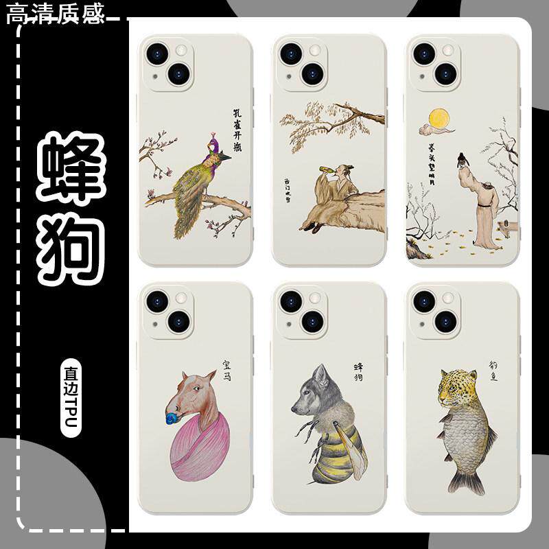 蜂狗手机壳苹果13华为mate60峰狗iPhone15Promax小米14举头望明月vivo疯狗OPPO搞笑12国风彩铅40孔雀开瓶画11